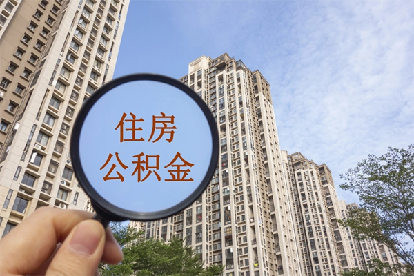 商洛房贷逾期可以取公积金吗（房贷逾期不能提公积金）
