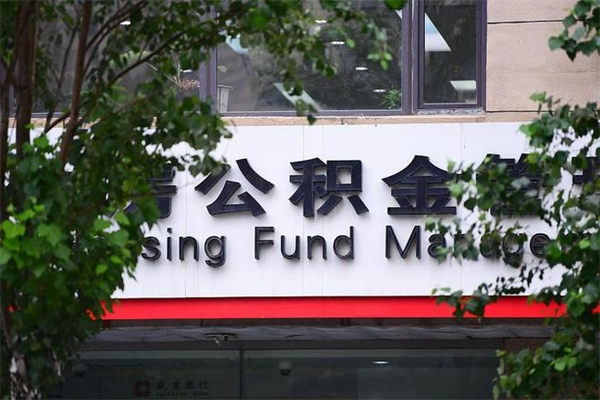 商洛公积金3月份封存的8月份能取出来吗（公积金9月23号封存的,什么时候买半年?）