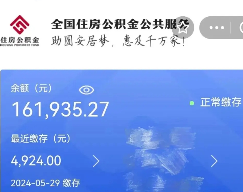 商洛辞职了可以提公积金吗（我辞职了可以提取住房公积金吗）
