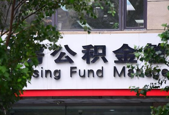 商洛怎么把封存的公积金提出来（怎么将封存的公积金转出）