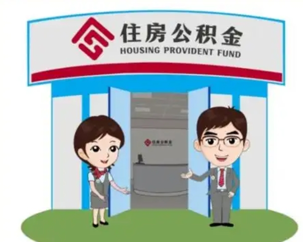 商洛房子全款能取公积金吗（全款买房可以取公积金）